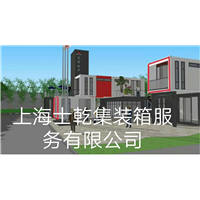 上海集装箱定制