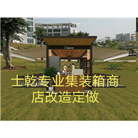 上海大型住人集装箱