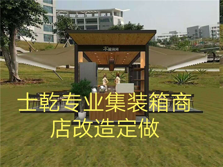 上海集装箱