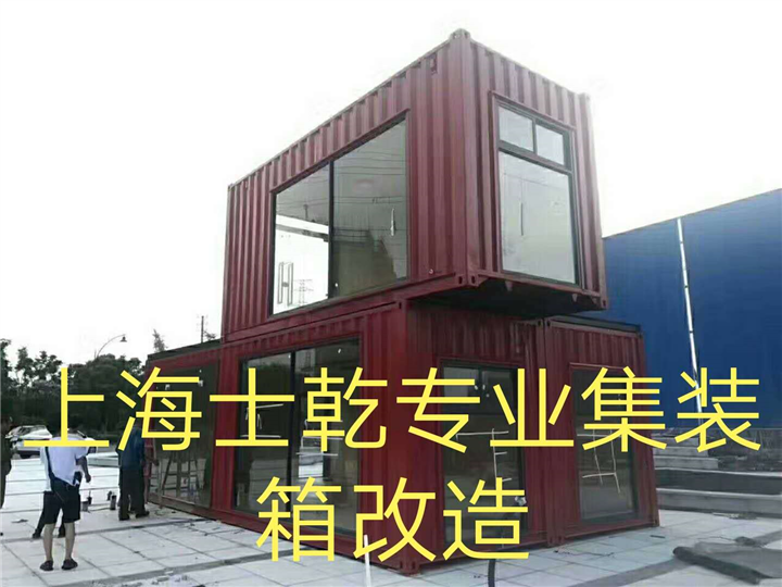 上海集装箱定制