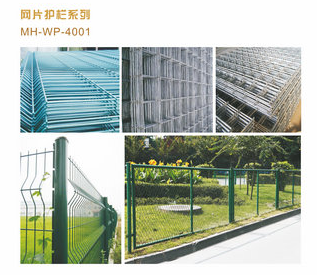 网片栏、草坪栏 