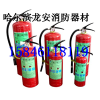 哈尔滨消防器材 