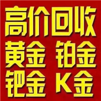 南昌铂金回收 