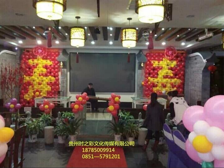 贵州气球工作室