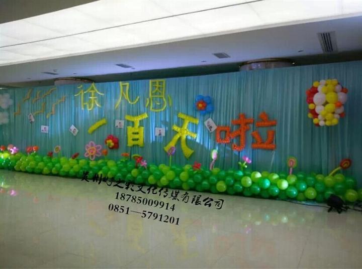 贵州贵阳气球