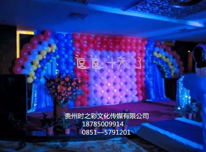 贵阳气球公司