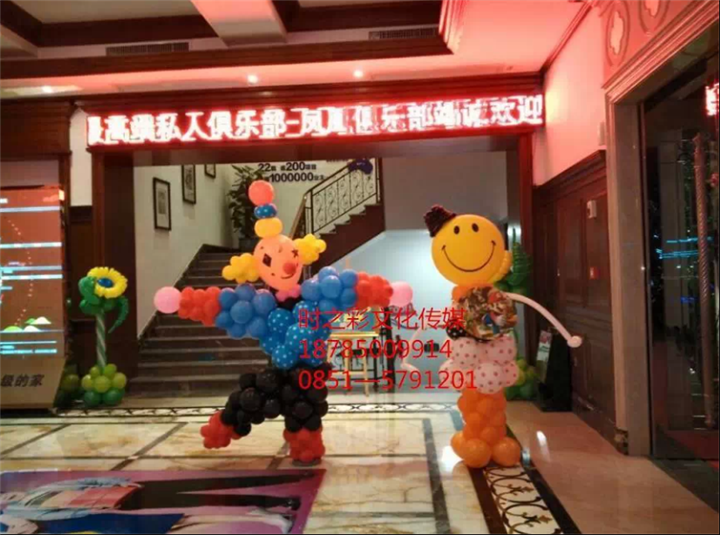 贵州气球公司