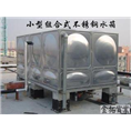 江苏保温水箱 