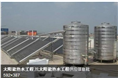 山东太阳能热水工程|山东太阳能工程承接 