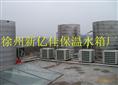 徐州消空气源工程价格|徐州保温水箱设计 
