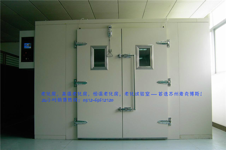溧水步入式温度冲击试验室 