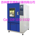 吴江高低温试验箱维修/触摸屏维修 