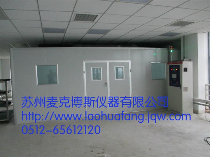 苏州烘房，高温烘房，苏州老化房 