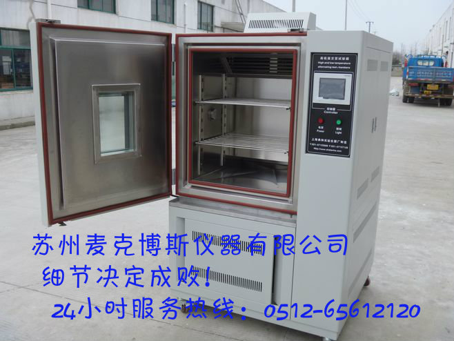 扬中高低温循环试验箱 