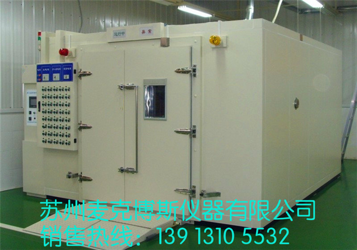 重庆高温老化房/节能老化室/定做/图片 