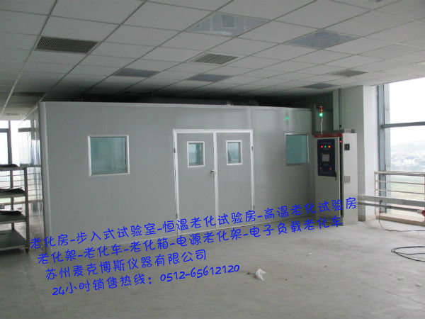 变频器耐高温测试老化房 