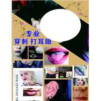 泰州唇钉
