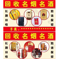 株洲名烟回收
