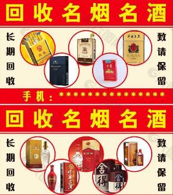 株洲茅台酒回收