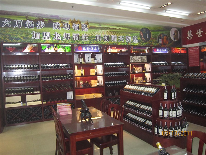 烟酒展柜