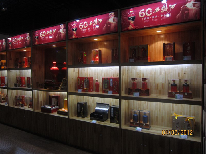 烟酒展柜