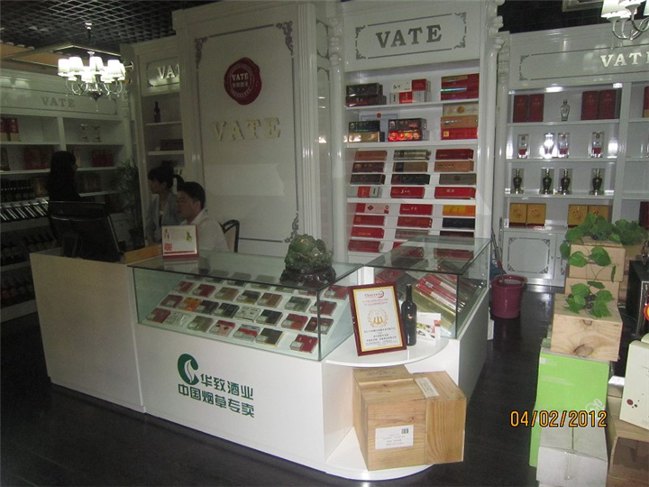 烟酒展柜