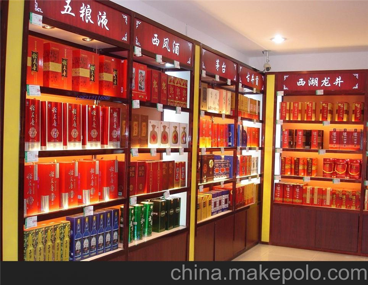 烟酒展柜