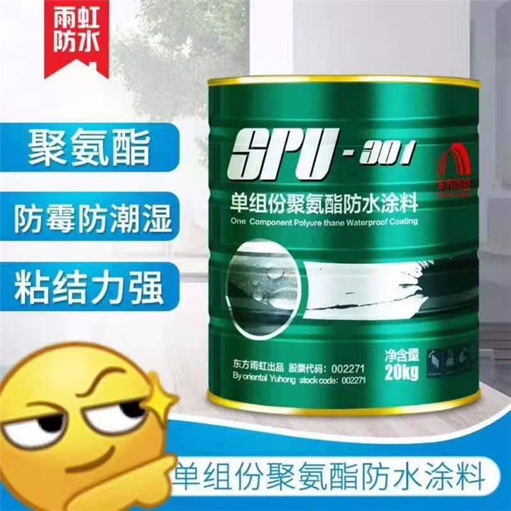 台州东方雨虹301聚氨酯防水涂料