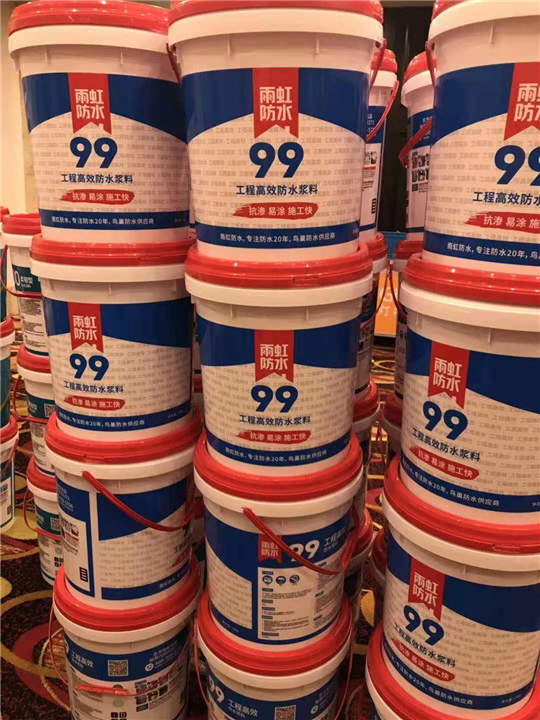 椒江雨虹99JS防水涂料
