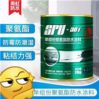 台州东方雨虹301聚氨酯防水涂料