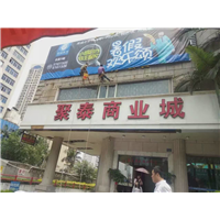 龙岩外墙清洗