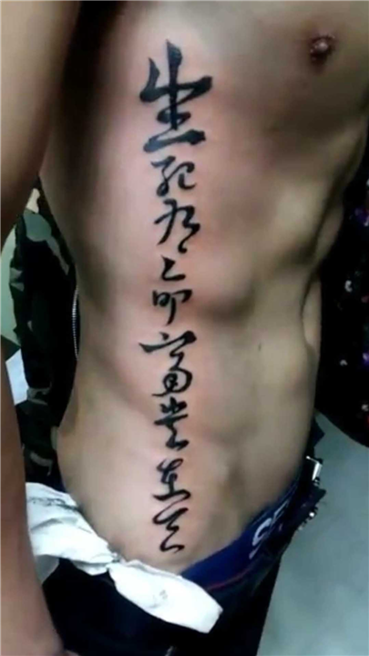 邵阳纹身店 