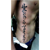 邵阳纹身店 