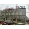 驻马店幕墙设计安装公司 