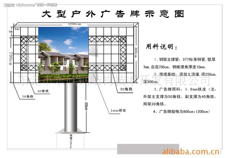河南户外广告牌设计公司 