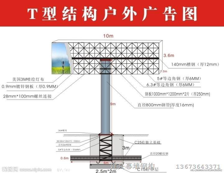 南阳广告塔制作厂家 