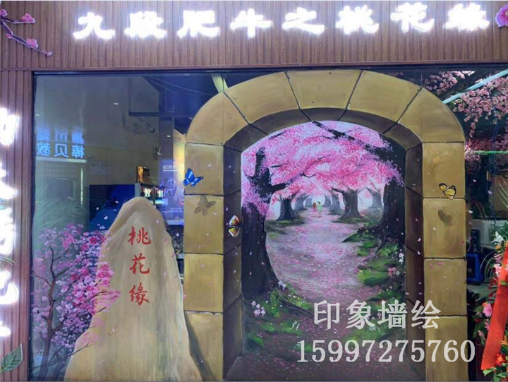 襄阳天元四季城酒店餐厅墙绘设计