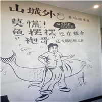 武汉手绘墙