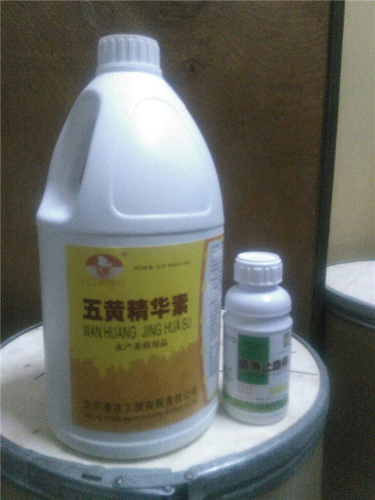 水产**--五黄精华素 