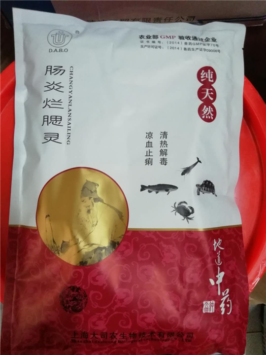 水产**---肠炎烂思灵 
