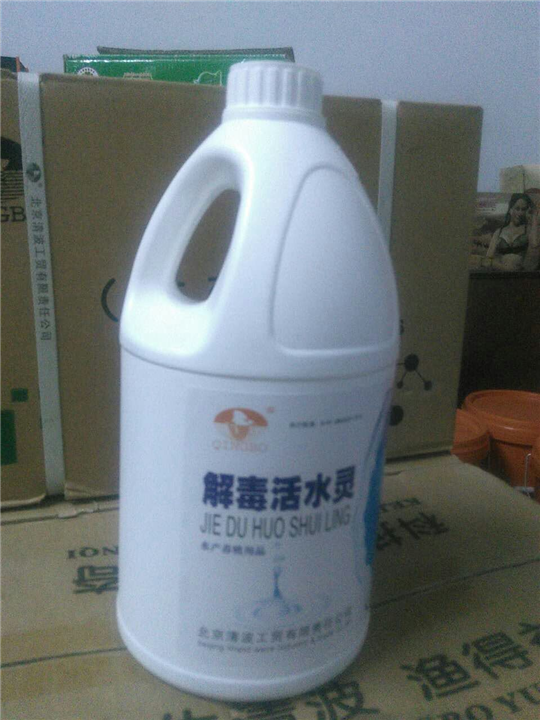 水产**--解毒活水灵 