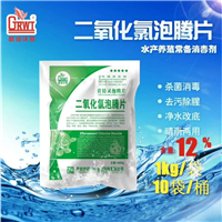 水产**-二氧化氯泡腾片 