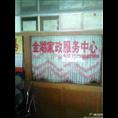 泰宁县旧货收购电话/泰宁县零星修缮电话