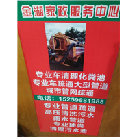 泰宁家政保洁公司 