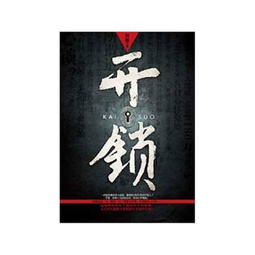 胶州开锁换锁电话 