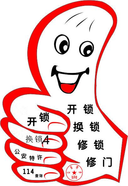胶州开汽车锁 