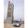 大同到土林旅游包车|大同旅游包车
