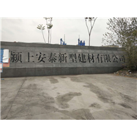 盘州轻质砖