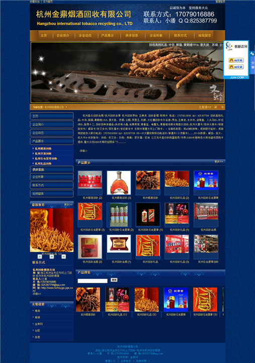【模板】金泉网推广排名怎么样
