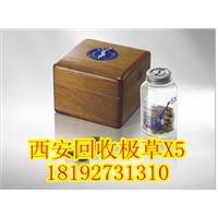 西安那里有回收同仁堂冬虫夏草的 